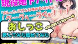 RJ01404043 ana img main 160x90 - 【おしっこ潮吹き飲んでみた】地下アイドルによる禁断のおしっこ潮吹き味見企画がキターッw！グェ…ヴォェ！！！