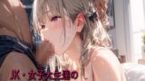 RJ01404903 img main 160x90 - JK・女子大生達の脳イキ口マンコ音がこちら
