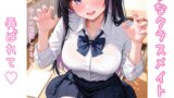 RJ01405046 img main 160x90 - Sな方言女子 クラスメイトに足で弄ばれて 囁き 足フェチ くすぐり 耳ふー