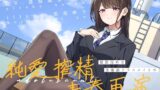 RJ01405240 ana img main 160x90 - 湿度高めな美術部クラスメイトの、純愛搾精青春再演