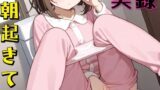 RJ01405415 ana img main 160x90 - 【実録】朝起きておしっこする女の子