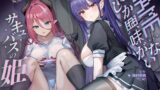 RJ01405450 ana img main 160x90 - ゲームにしか興味がないサキュバスの姫【KU100】