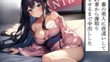 RJ01405994 ana img main 160x90 - 【NTR】村一番の美人に夜○いして婚約者から寝取り孕ませるまで中出しした