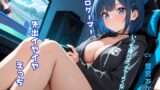RJ01406195 ana img main 160x90 - プロゲーマーによる外出イヤイヤえっち♡