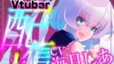 RJ01406241 img main 160x90 - イラマ&遠隔 止まらないみんなの遠隔操作で喉奥でイッてしまうえっちなVtuber配信スペシャル‼(海月しあ)