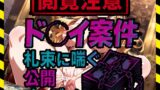 RJ01406313 img main 160x90 - 【閲覧注意】ド●イ案件、札束に喘ぐ公開オーディション