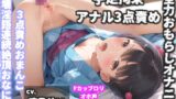 RJ01406333 ana img main 160x90 - 【目隠し手足拘束アナル責め】3点責めでイグイグゥ~!!! 毎日オナニーばかりしているFカップ○リ娘の目隠し&電動固定極太オナホアナル責めで連続絶頂おもらし大洪水✨