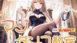 RJ01406616 img main 160x90 - マゾダンス教室～無様なダンスを叩きこまれる～