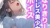 RJ01407772 img main 160x90 - なりきり女の子！ドレスオナニーボイス