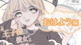 RJ01407831 img main 160x90 - 王子様系彼女はあなたを看病する(おはようver.)