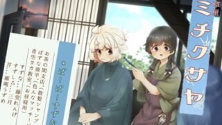 RJ01407933 ana img main 320x180 - 【散髪シャンプー】道草屋-すずな8- バーバーすずなお茶の間支店【泡泡マッサージ】