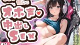 RJ01408340 img main 160x90 - ダウナー系彼女とオホ声中出しSEX〜ゲームしてる彼女の姿にムラムラして好き勝手におま○こ使わせてもらった〜