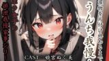 RJ01408435 ana img main 160x90 - 洗濯物を片付け終わるまでうんち我慢！【姫宮ぬく美編】