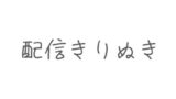 RJ01409187 img main 160x90 - 配信切り抜き♡根元・タマ・先っぽまでじゅぽじゅぽ念入りフェラ♡
