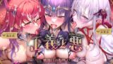 RJ01409282 ana img main 160x90 - 【悪の組織の下っ端戦闘員の復讐！?】〜いつも意地悪をしてくる"何かと鼻につく女幹部達"へのえちえち仕返し快楽調教♪with通りすがりの優しい正義のヒロインマーブル♪