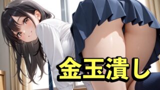 RJ01409949 img main 320x180 - 襲った女の子に金玉潰されちゃうボイス