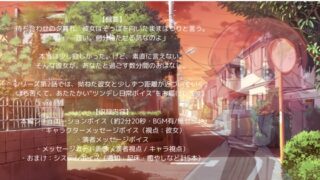 RJ01410104 ana img main 320x180 - 今日もまだ、素直じゃない。#02 その返事…なんでちょっと遅れたの?
