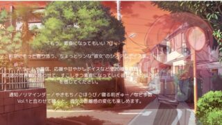 RJ01410116 ana img main 320x180 - 今日もまだ、素直じゃない。#02 もう、素直になってもいい?