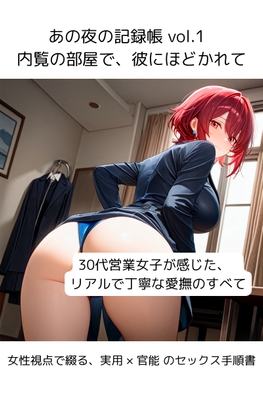 RJ01410496 img main - タイトスーツの奥まで、見られて