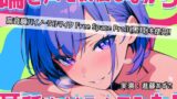 RJ01411202 img main 160x90 - 【実演】耳元で喘ぎ声を我慢しながら耳舐めオナニーしてみた！高音質バイノーラルマイク黒耳を使用したリアルASMR【進藤あずさ】