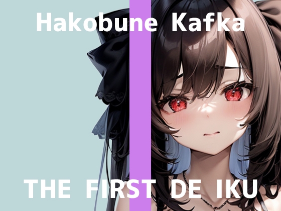 RJ01411285 ana img main - 【初体験オナニー実演】THE FIRST DE IKU【箱舟かふか - シャワーオナニー】