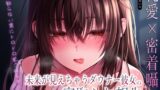 RJ01411287 ana img main 160x90 - 【純愛×密着囁き】「私、知らない男にトロトロ犯されちゃった…」未来が見えちゃうダウナー彼女の寝取られ報告