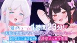 RJ01411346 ana img main 160x90 - 【〜天使&悪魔のWオホ昇天スペシャルパック〜】純潔むにあま天使&誘惑メ○ガキ悪魔 背徳の○リオホ詰め合わせ！【超ボリューム1時間23分！】