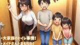 RJ01411929 ana img main 160x90 - 【おしっこ我慢】がまんの限界！ トイレのドアをドンドン叩きまくる！