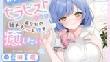 RJ01412402 ana img main 160x90 - 【ASMR】おっとり系セラピストさんはあなたの疲れた心と体を癒したい 【KU100】【シャンプー/耳かき/バイノーラル】