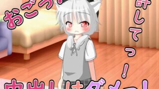 RJ01412962 img main 320x180 - 【わからせ系ASMR】めすがきをおちんぽでわからせた!