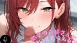 RJ01412988 ana img main 160x90 - 【処女声優】性経験のない女の子に負けちゃう乳首責められ射精音声！