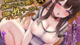 RJ01413143 ana img main 160x90 - 【新店OPEN】S級メンエス嬢の禁断性サービス♪ポイント制のメンズエステで裏オプ大量放出！嬢のびしょ濡れ淫穴を味わい尽くす。【KU100】