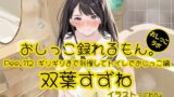 RJ01413268 ana img main 160x90 - 【おしっこ実演】Pee.112双葉すずねのおしっこ録れるもん。～ギリギリまで我慢してトイレでおしっこ編