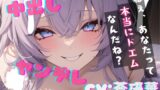 RJ01413418 ana img main 160x90 - 【台本公開】彼女に攻められて責められて…精子を搾り取られちゃう… feat.蒼研華