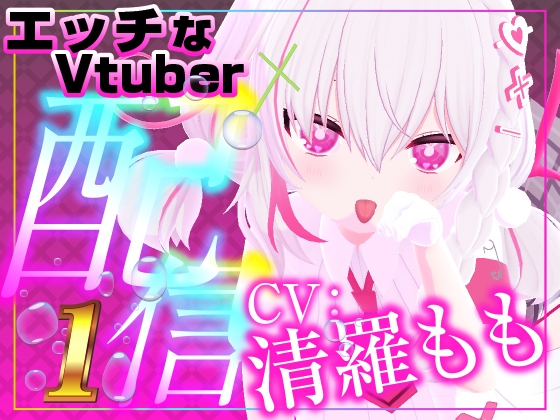 RJ01413627 img main - 初めての遠隔で・・・震えすぎておかしくなってイキまくったざこまんこ 清羅もも編