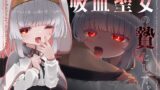 RJ01413841 ana img main 160x90 - 吸血聖女の贄として