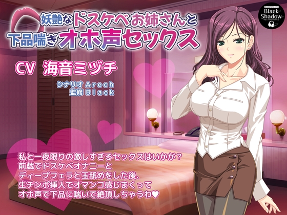 RJ01413842 ana img main - 妖艶なドスケベお姉さんと下品喘ぎオホ声セックス