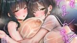 RJ01414353 ana img main 160x90 - 【むっつりスケベ】田舎おまんこ発情中。 ♯いじわる幼馴染と不貞爆乳先生でおまんこ比べ