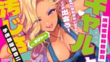 RJ01414626 ana img main 160x90 - 《キツく当たられたい人向け♪》【子供部屋童貞おじさんの初SEX】ギャルと汚じさん【完全アドリブ】