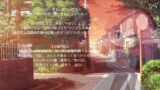 RJ01414798 ana img main 160x90 - 今日もまだ、素直じゃない。-前編まとめ-(第1話〜第2話+特典付)