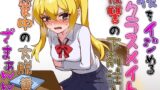 RJ01414879 ana img main 160x90 - 僕をイジメるクラスメイトに復讐の下剤注入！〜授業中に脱糞させたったwww〜