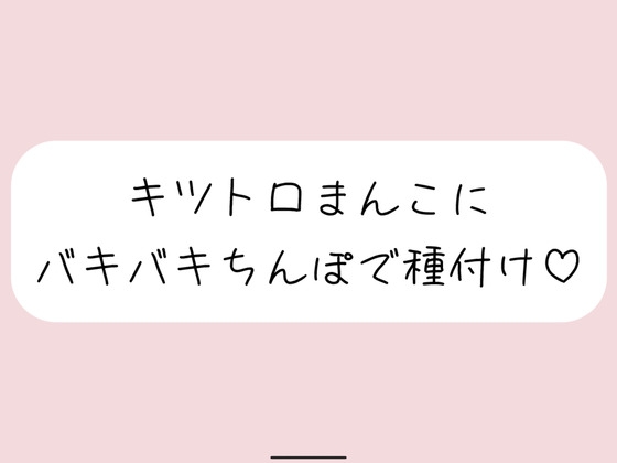 RJ01414994 ana img main - 【実演】キッツいトロトロおまんこにぶっといバキバキちんぽ出し入れされるの想像しながら弱いとこいっぱい擦って、最後は一番奥に種付け絶頂