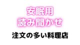 RJ01415353 img main 160x90 - 吸うやつでぶるぶるしながらえっちな読み聞かせ♡注文の多い料理店