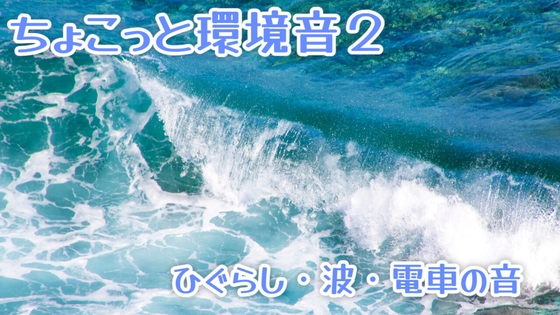 RJ01415397 img main - ちょこっと環境音2