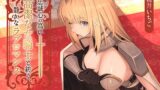 RJ01415895 ana img main 160x90 - 【本格派ドラマCD】忠誠心の高い高潔な女騎士と紡ぐ、静かなラブロマンス 序章～貴方だけに見せる、騎士の素顔～