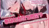 RJ01416099 img main 160x90 - ブラック企業からあなたを救う悪魔? ～もう働かないでひたすら精を搾り取られる～