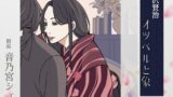 RJ01416288 ana img main 160x90 - 【こしょこしょ夜話】オツベルと象 - 朗読:音乃宮シェリ