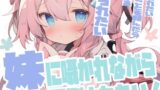RJ01416335 img main 160x90 - 【早期購入特典40%OFF】あの子に囁かれながら罵倒されたい！