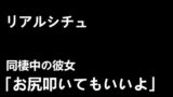 RJ01416622 img main 160x90 - 【リアルシチュ】同棲中の彼女「お尻叩いてもいいよ」【ASMR音声】