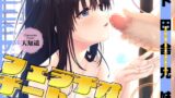 RJ01416780 ana img main 160x90 - 【2025年07月28日迄限定裸立ち絵集】ド田舎兄妹、甘々フェラチオASMR